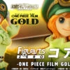 Bandai Figuarts Zero Koala ONE PIECE FILM GOLD Ver. PVC Figure 2 Bandai Figuarts Zero Koala ONE PIECE FILM GOLD Ver. PVC Figure -Model Saga Shop bnr FZ Koala FilmGold 600x341 81420.1474364565