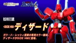 Bandai Robot Spirits Side HM DSSERD Action Figure