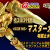 Bandai Robot Spirits SIDE MS Master Gundam Meikyo Shisui Ver -Model Saga Shop bnr RS MasterGundamM B01 fix 31231.1442559859