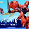 Bandai Robot Spirits SIDE AB Zwarth Action Figure -Model Saga Shop bnr RS Zwarth masspro 600x341 96812.1480061131