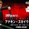 Bandai S.H.Figuarts Anakin Skywalker(ATTACK OF THE CLONES)Action Figure W/bonus -Model Saga Shop bnr SHF AnakinSkywalker Limited 600x341 32742.1480064356