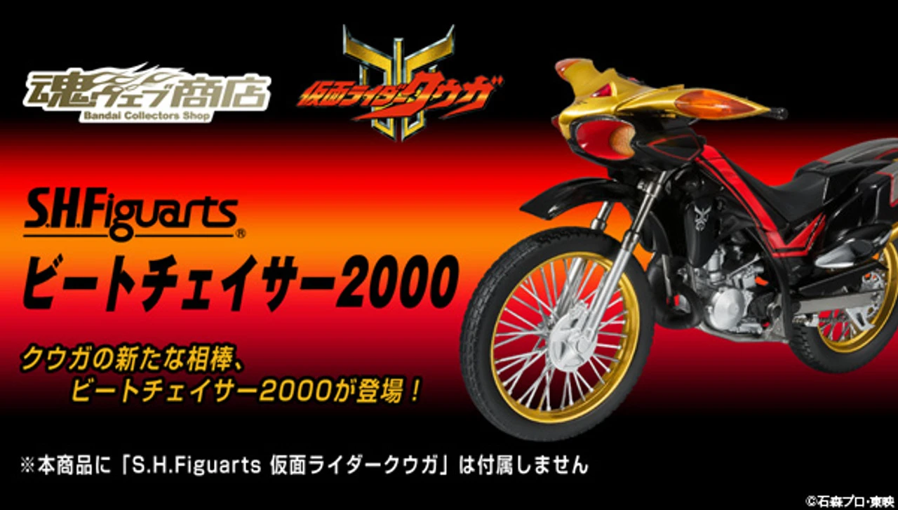 S.H.Figuarts Kamen Masked Rider Kuuga Beat Chaser 2000 Action Figure By BANDAI Premium 3 S.H.Figuarts Kamen Masked Rider Kuuga Beat Chaser 2000 Action Figure By BANDAI Premium