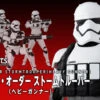 Bandai S.H.Figuarts First Order Storm Trooper (Heavy Gunner) Action Figure 2 Bandai S.H.Figuarts First Order Storm Trooper (Heavy Gunner) Action Figure -Model Saga Shop bnr SHF FOStormtrooperHG B01 fix 25188.1455872566