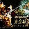 Bandai S.H.Figuarts Golden Knight Garo (Leon Engraved) Action Figure 1 Bandai S.H.Figuarts Golden Knight Garo (Leon Engraved) Action Figure -Model Saga Shop bnr SHF GaroLeon B01 fix 33887.1453361310