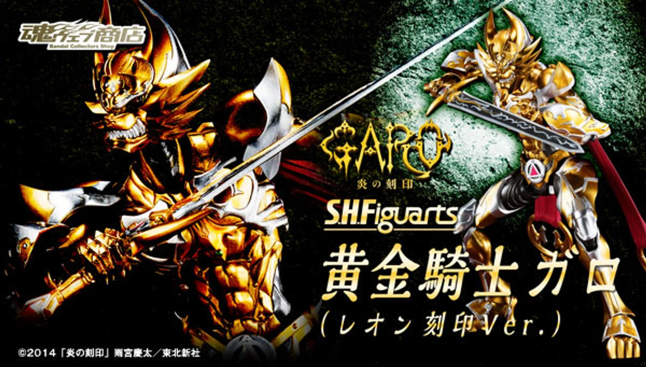 Bandai S.H.Figuarts Golden Knight Garo (Leon Engraved) Action Figure 3 Bandai S.H.Figuarts Golden Knight Garo (Leon Engraved) Action Figure
