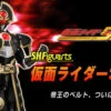 Bandai S.H.Figuarts Kamen Masked Rider 555 Orga Action Figure -Model Saga Shop bnr SHF KROrga B01 fix 82460.1441360502