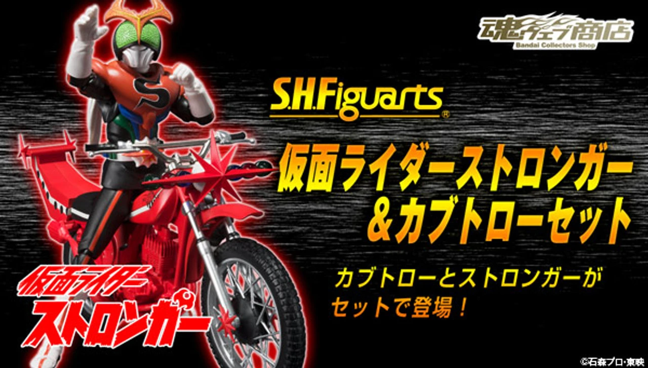 S.H.Figuarts Kamen Masked Rider Stronger & Kabuto Low SET Action Figure By BANDAI Premium 3 S.H.Figuarts Kamen Masked Rider Stronger & Kabuto Low SET Action Figure By BANDAI Premium