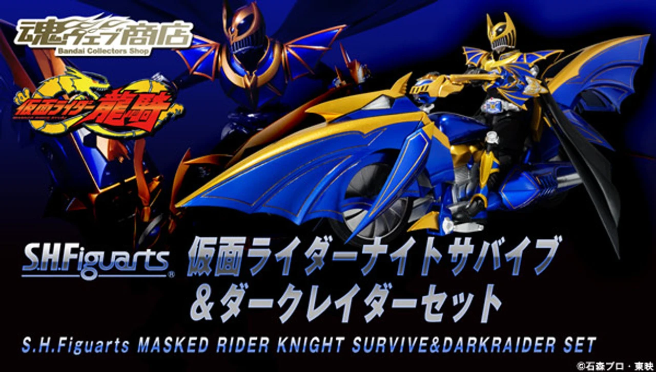 Bandai S.H.Figuarts Knight Survive & Dark Raider SET 3 Bandai S.H.Figuarts Knight Survive & Dark Raider SET