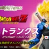 S.H.Figuarts Super Saiyan Trunks Premium Color Edition Action Figure By BANDAI Premium 1 S.H.Figuarts Super Saiyan Trunks Premium Color Edition Action Figure By BANDAI Premium -Model Saga Shop bnr SHF TrunksPCE B01 fix 84169.1440490687