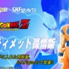 BANDAI S.H.Figuarts Ultimate Gohan -Model Saga Shop bnr SHF Ult SonGohan B01 fix 12953.1429692362