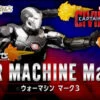 Bandai S.H.Figuarts War Machine Mark 3 Action Figure