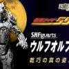 Bandai S.H.Figuarts Ultimate Soul Wolf Orphnoch Action Figure -Model Saga Shop bnr SHF WolfOrphnoch B01 fix 34725.1443175238
