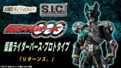 Bandai S.I.C Birth Prototype Action Figure
