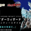 S.I.C Infinity Style Kamen Masked Rider Wizard SIC Action Figure By BANDAI Premium -Model Saga Shop bnr SIC KRwizard IS B01 fix 84162.1440491918