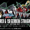 Bandai METAL BUILD Powered Red & 150 Gerbera Straight [Power] Option Set -Model Saga Shop bnr mb powerdred 150gspowerset 600x341 78157.1481167384