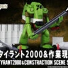 Bandai Robot Spirits SIDE LABOR Tyrant 2000 & Constraction Scene SET Action Figure -Model Saga Shop bnr rs tyrant2000 constractionset 600x341 45943.1488442876
