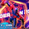 Bandai S.H.Figuarts Spider-Man 2099 (Spider-Man: Across The Spider-Verse) Action Figure -Model Saga Shop bnr shf SpiderMan2099 VSW55JWy 600x341 36511.1685075649