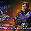 Bandai S.H.Figuarts Green Goblin (Spider-Man: No Way Home) Action Figure 1 Bandai S.H.Figuarts Green Goblin (Spider-Man: No Way Home) Action Figure -Model Saga Shop bnr shf greenG pKzJTPXd 600x341 12661.1682565697