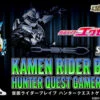 Bandai S.H.Figuarts Kamen Masked Rider Brave Hunter Quest Gamer Level 5 -Model Saga Shop bnr shf krbrave hqgamer lv5 600x341 36914.1493277652