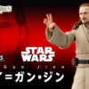 Bandai S.H.Figuarts Qui-Gon Jinn Action Figure