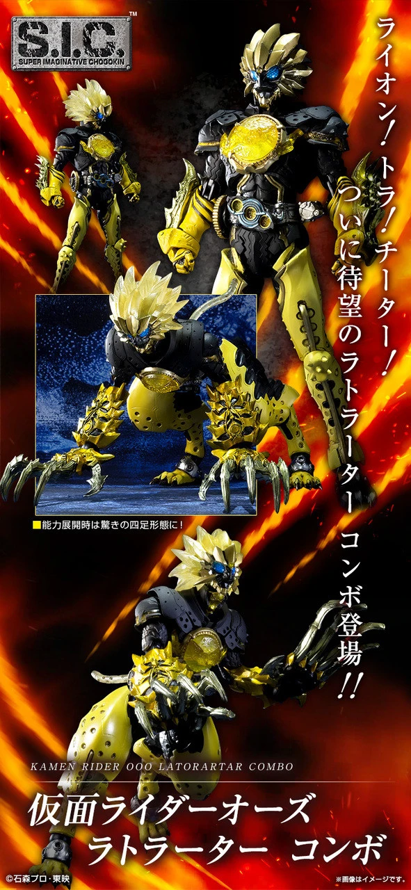 Bandai S.I.C Latorartar Combo Action Figure 13 Bandai S.I.C Latorartar Combo Action Figure - Image 11