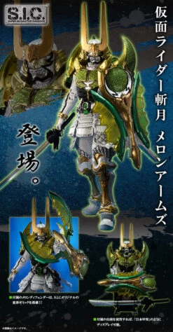 Bandai S.I.C. Kamen Rider Zangetsu Melon Arms Action Figure -Model Saga Shop dtl SIC KRZangetsuMA 83849.1466147519